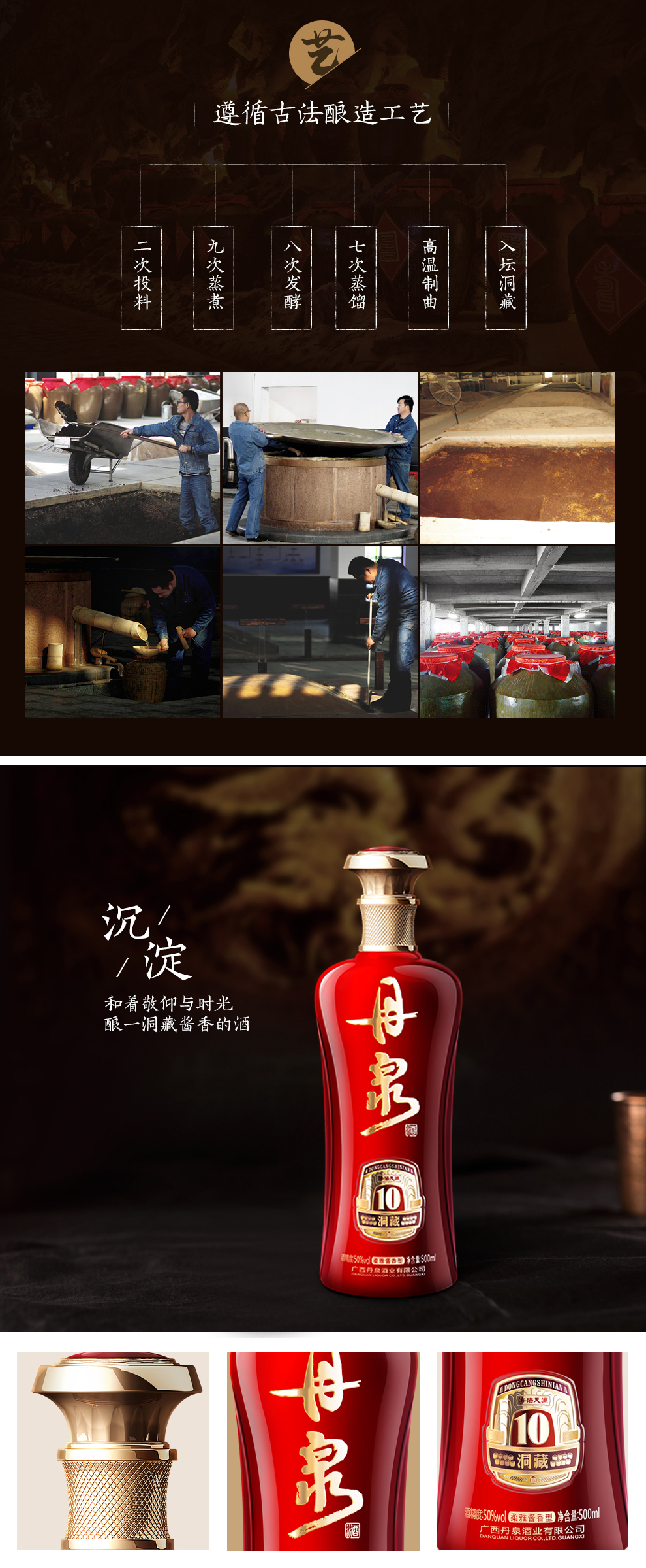 丹泉酒广告图片