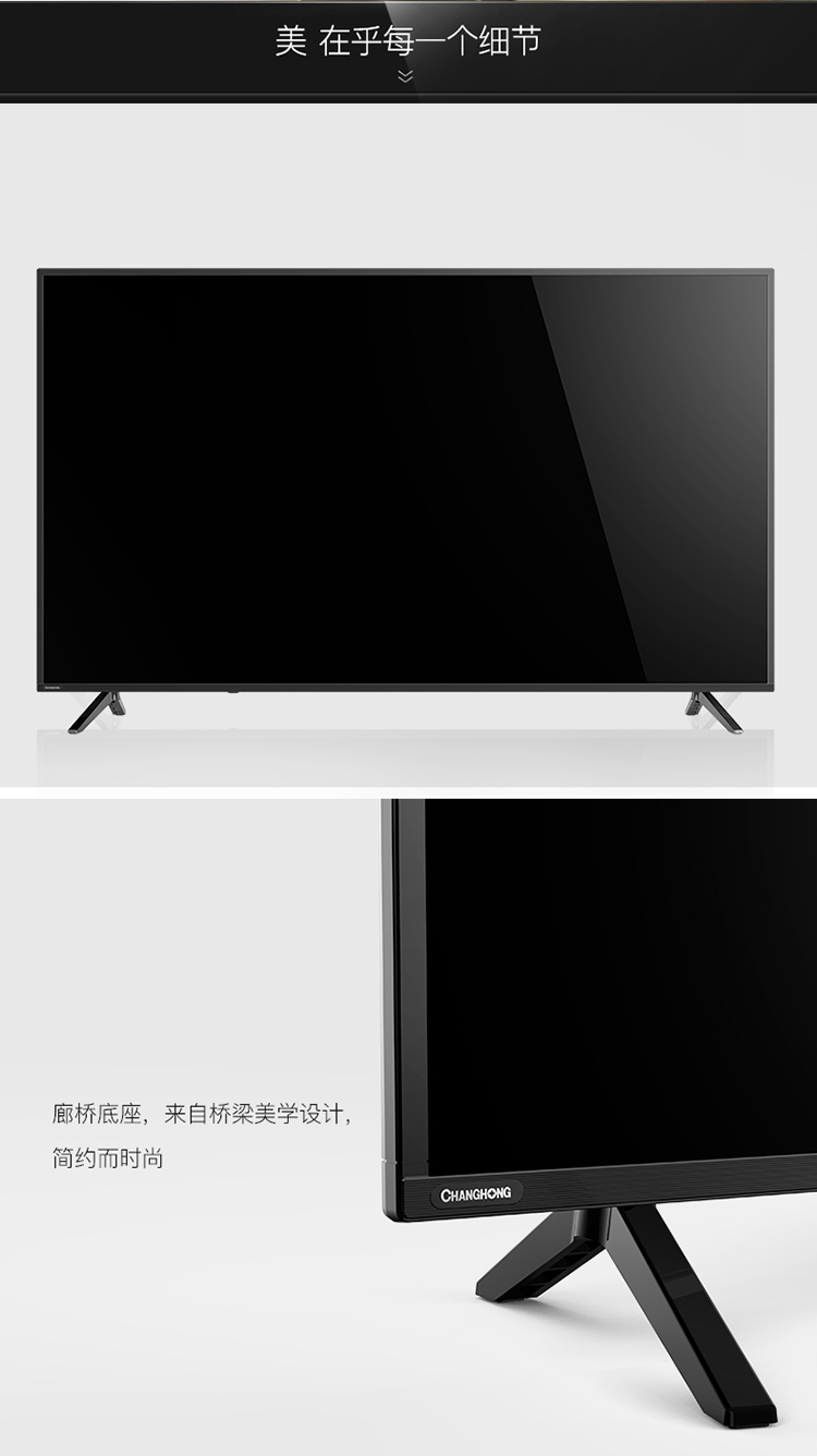 【苏宁专供】长虹(CHANGHONG)43D3F 43英寸高清24核HDR智能平板LED液晶电视机（黑色）