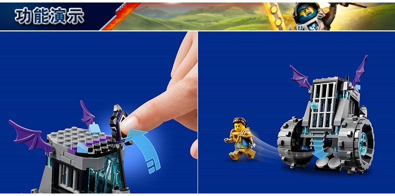 乐高(lego)积木70349 lego 乐高 未来骑士团系列 雷电女巫的机关监狱