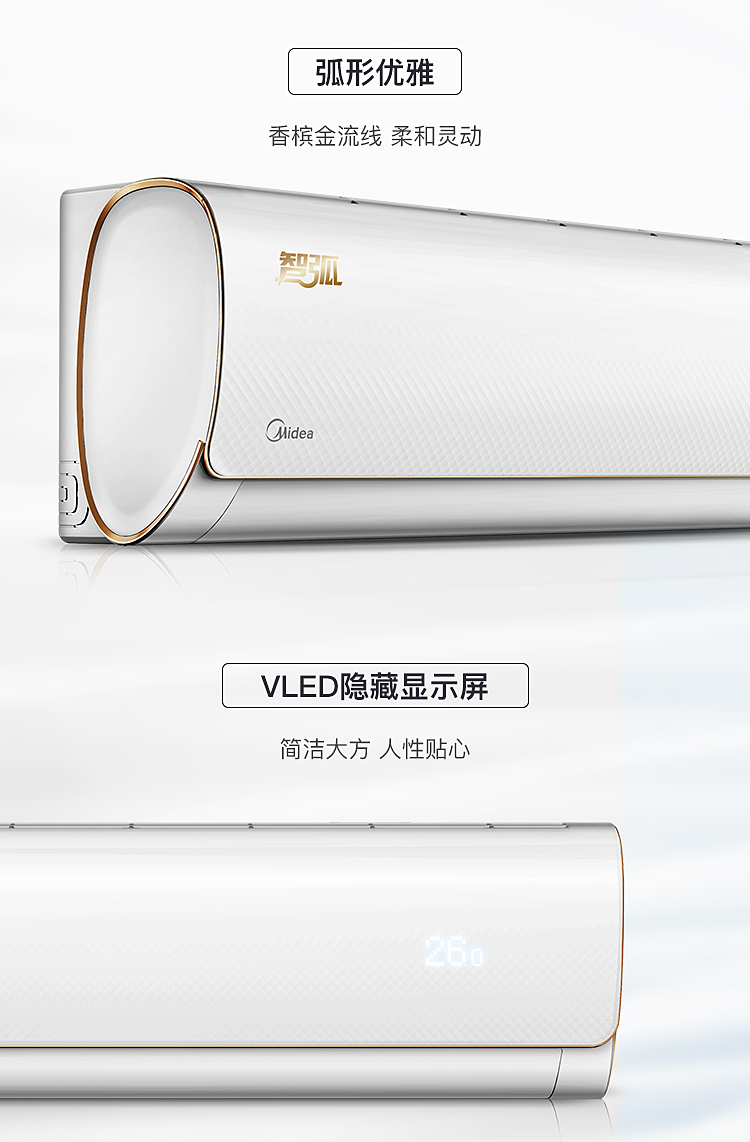 美的(midea)家用空调kfr-26gw/wdaa3@ 美的(midea)空调 大1p匹 变频