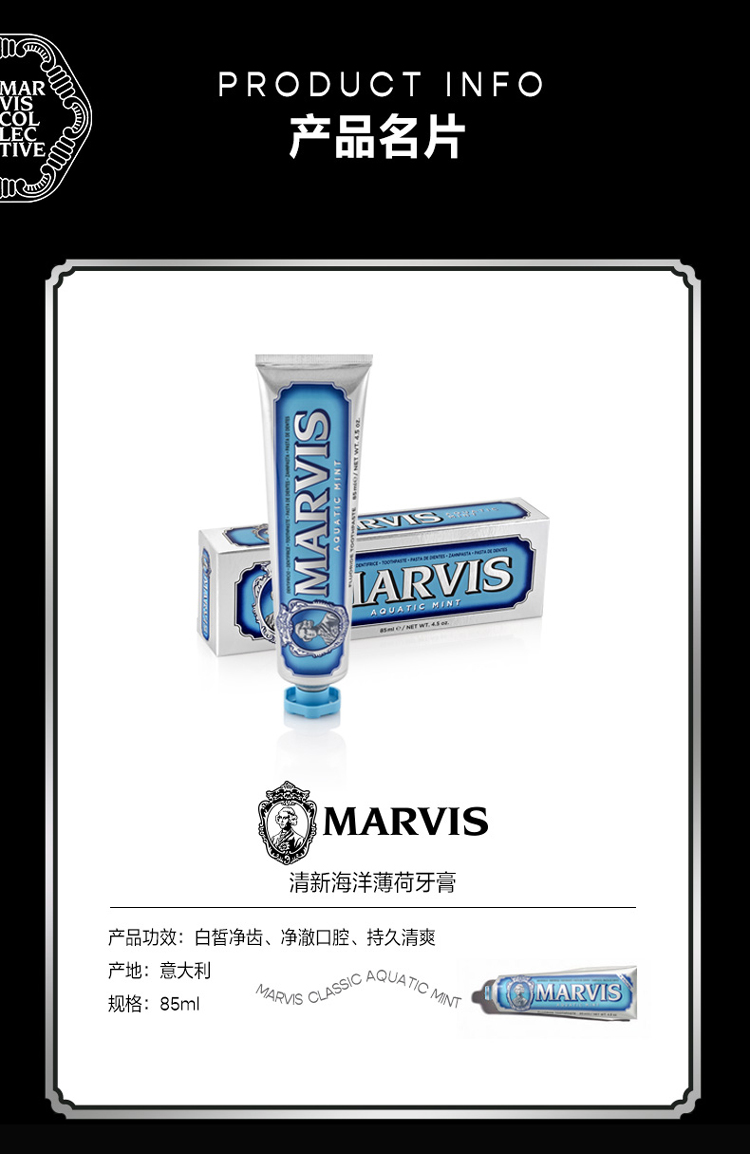 marvis玛尔仕海洋薄荷牙膏85ml持久清新口气呵护牙龈