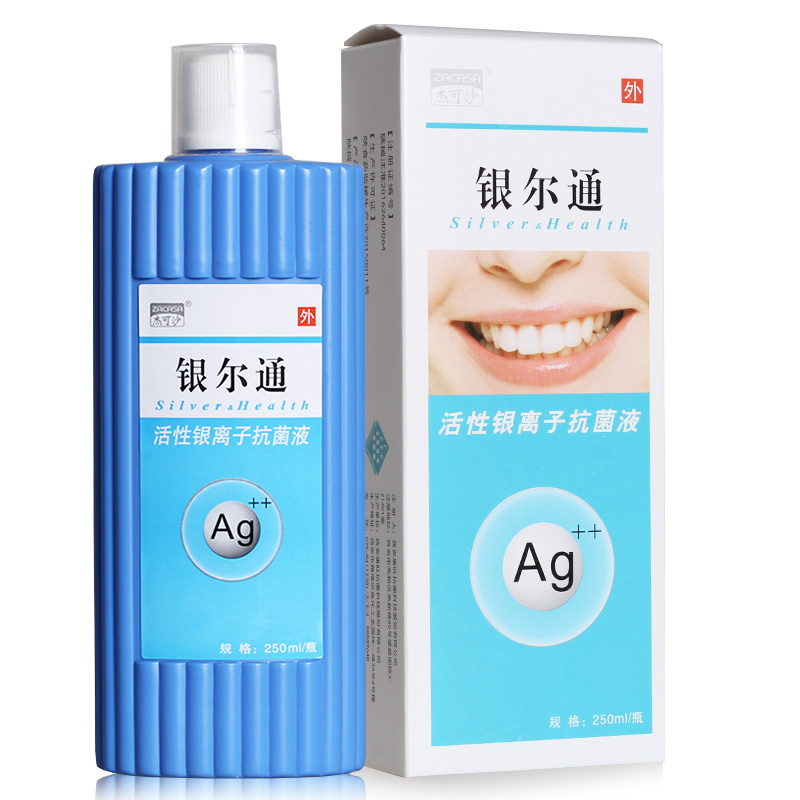 银尔通活性银离子抗菌液250毫升口腔溃疡急性咽炎