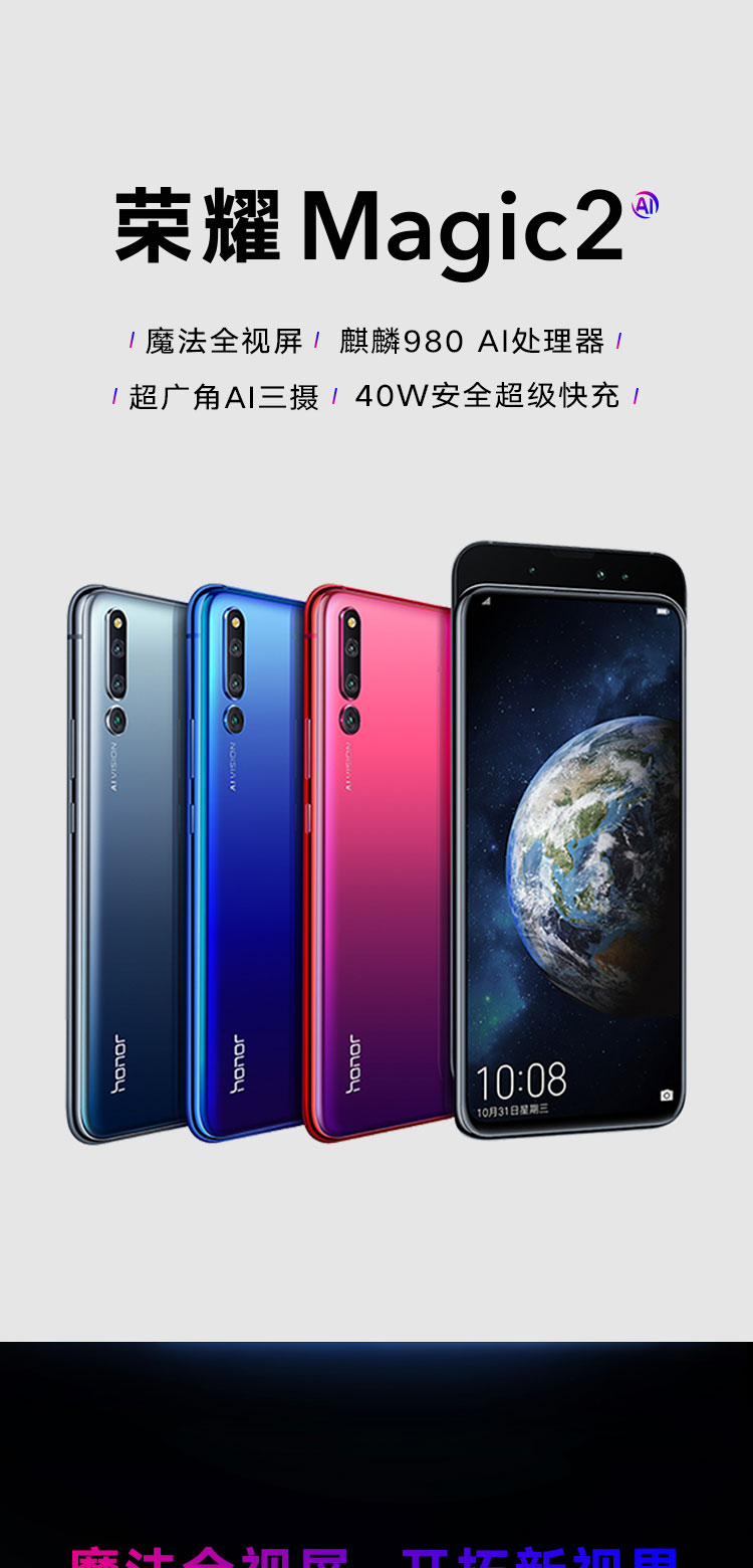 荣耀(honor)magic2 8gb 128gb 渐变黑 全网通版移动联通电信4g 麒麟