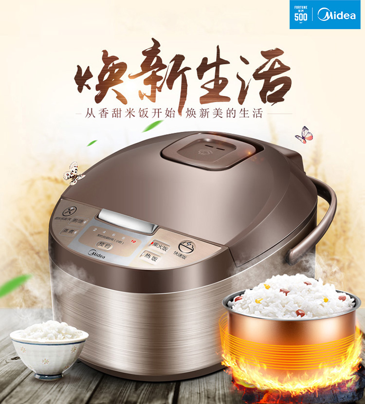 【苏宁专供】美的(Midea) 电饭煲 WFD4016 底盘加热 黄晶蜂窝内胆 智能预约 4升/4L