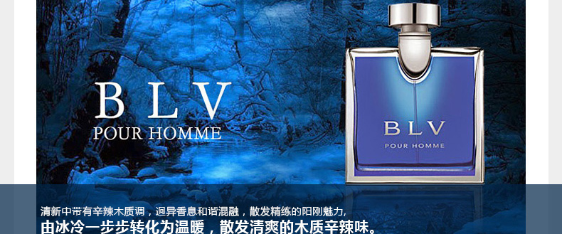 bvlgari 寶格麗 男士香水 藍茶 寶藍男士淡香水 100ml簡裝 意大利原裝