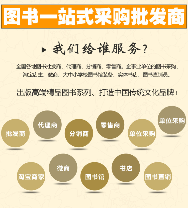 专业的图书一站式采购批发服务供应商,多年的专业图书采购批发经验,只