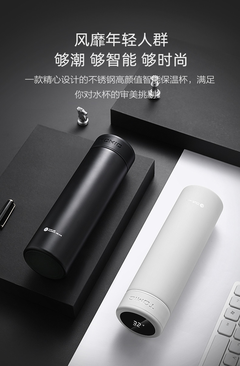 华为智选huaweitomic智能保温杯时尚便携蓝牙连接