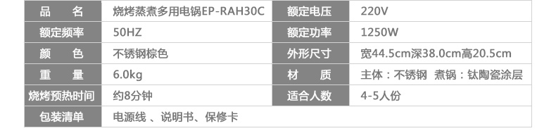 象印烧烤火锅两用电锅EP-RAH30C(XJ)