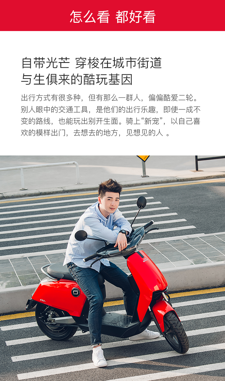 supersoco速珂cu2舒适版智能踏板电动自行车48v锂电池电瓶车