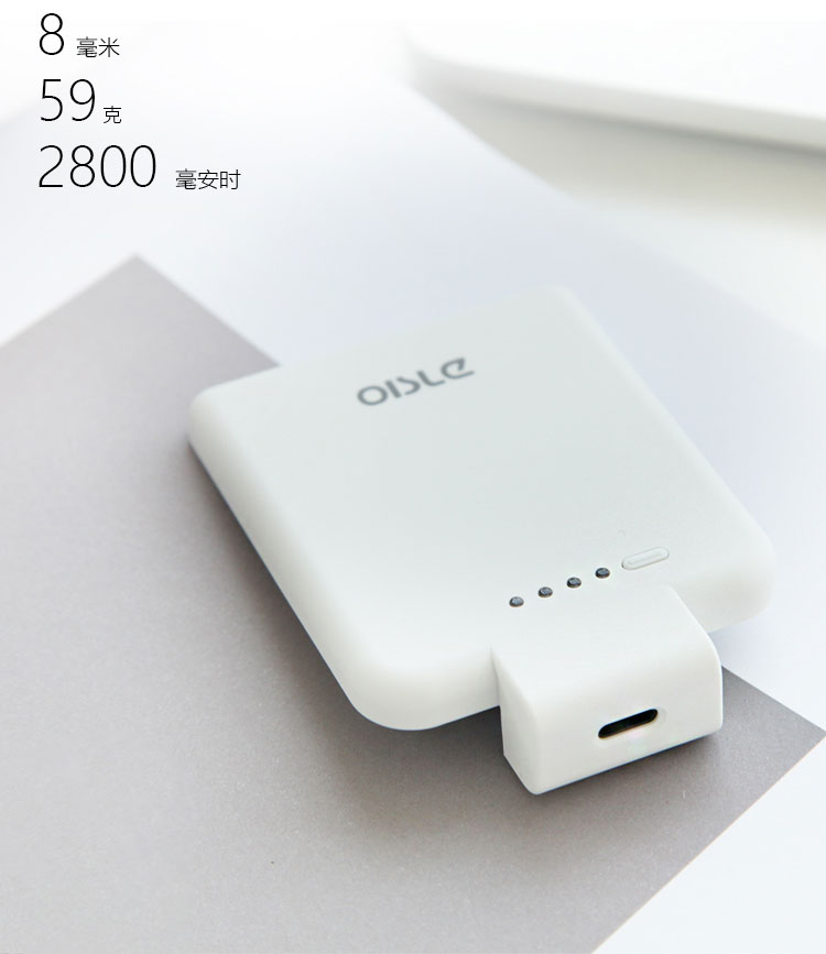 全新第二代oisle苹果充电宝兼容iphone8765ipadipad移动电源背夹电池