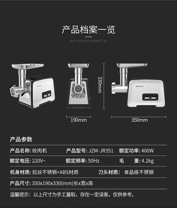 金正(NiNTAUS)绞肉机 JZM-JR351