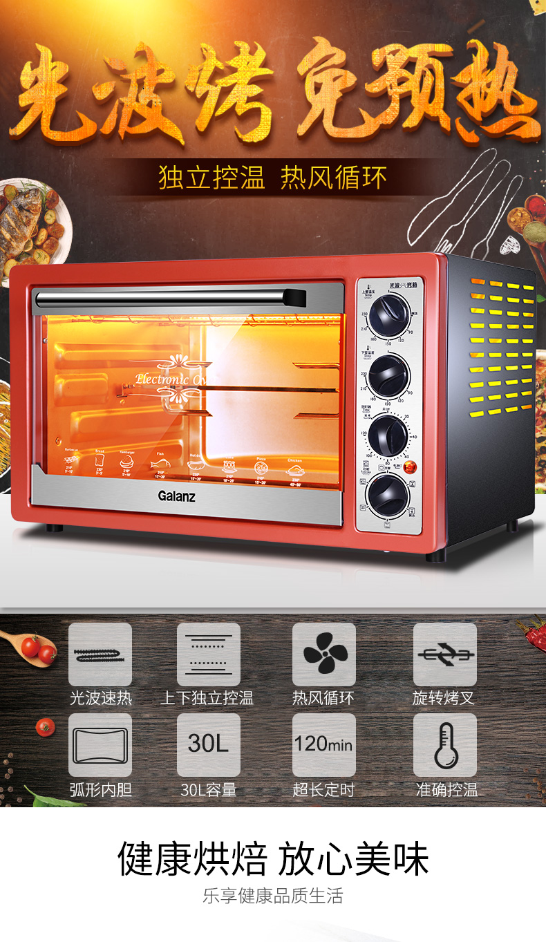 Galanz/格兰仕电烤箱电烤箱 K3 30L朱砂红带光波功能及热风转叉