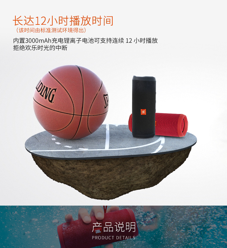 JBL Flip 4 音乐万花筒4 蓝牙小音箱 音响 低音炮 防水设计 支持多台串联 便携迷你音响 音箱 魂动红