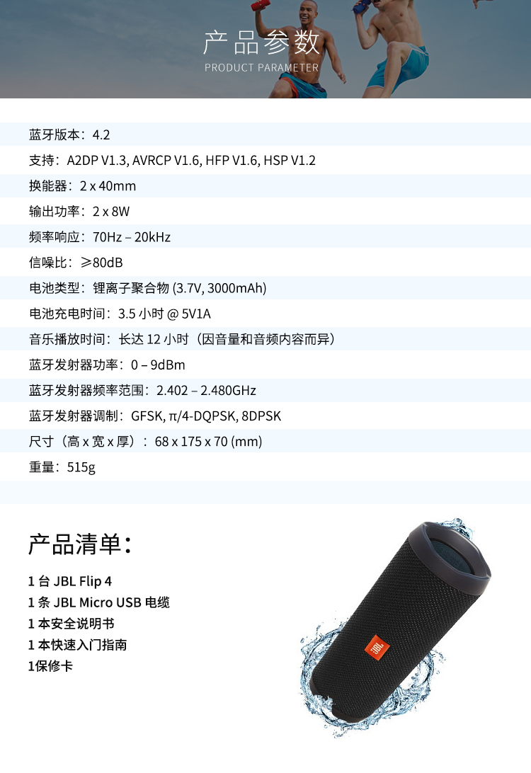 JBL Flip 4 音乐万花筒4 蓝牙小音箱 音响 低音炮 防水设计 支持多台串联 便携迷你音响 音箱 魂动红