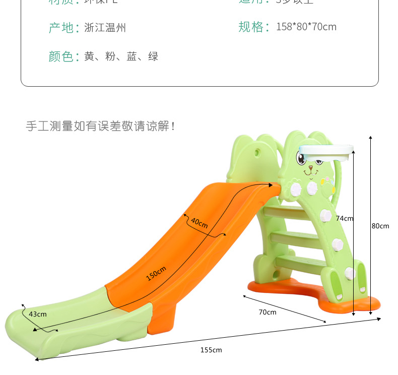 实物尺寸:158*80*70厘米材质:塑料型号:滑梯类别:滑梯/秋千品牌:尚趣