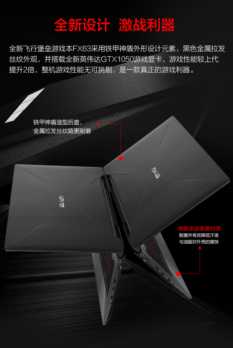 华硕(asus)fx63vd7700 zx/fx63vd7300 15.