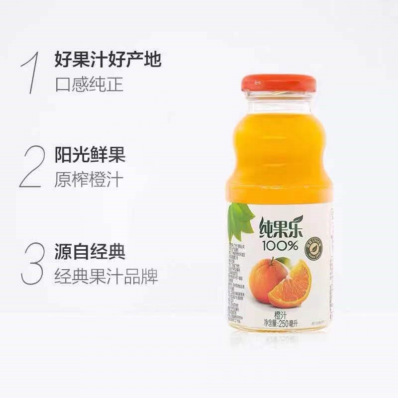 纯果乐橙汁250ml24瓶整箱装