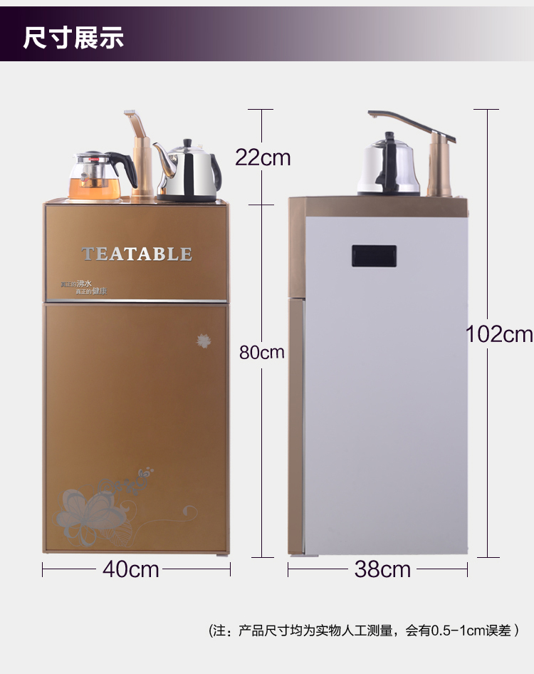 家用茶吧机饮水机立式冷热茶水机自动上水z001