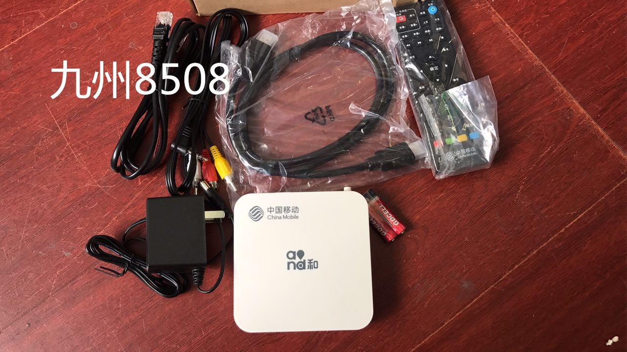 全网通九洲机顶盒 8g安卓魔盒 网络电视盒子超高清4k wifi机顶盒播放