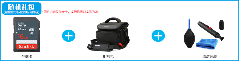 索尼(SONY) ILCE-6000 微单相机 黑色单机身 不含镜头 赠送16G存储卡、相机包、清洁套装