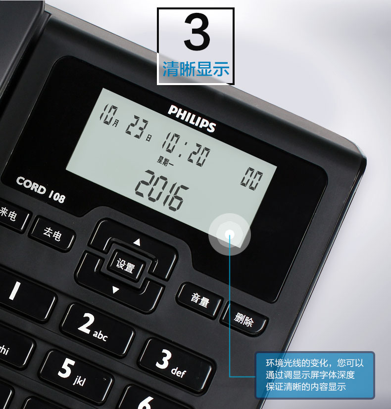 飞利浦(Philips)CORD108普通家用/办公话机/来电显示/有绳话机/固定电话机座机(黑色)