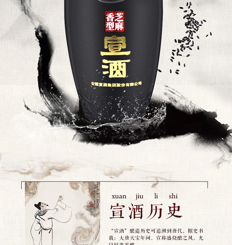 宣酒宣酒42度460ml单瓶装芝麻香型白酒