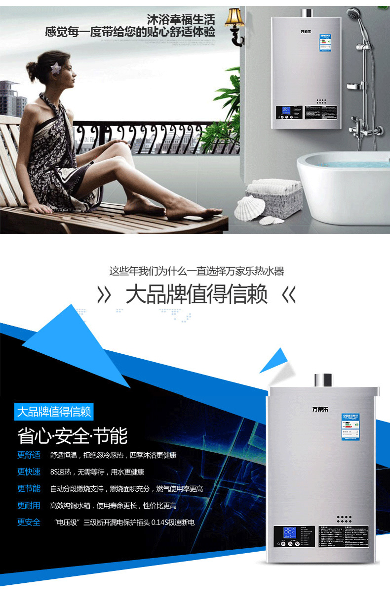 万家乐燃气热水器jsq2010e3天然气