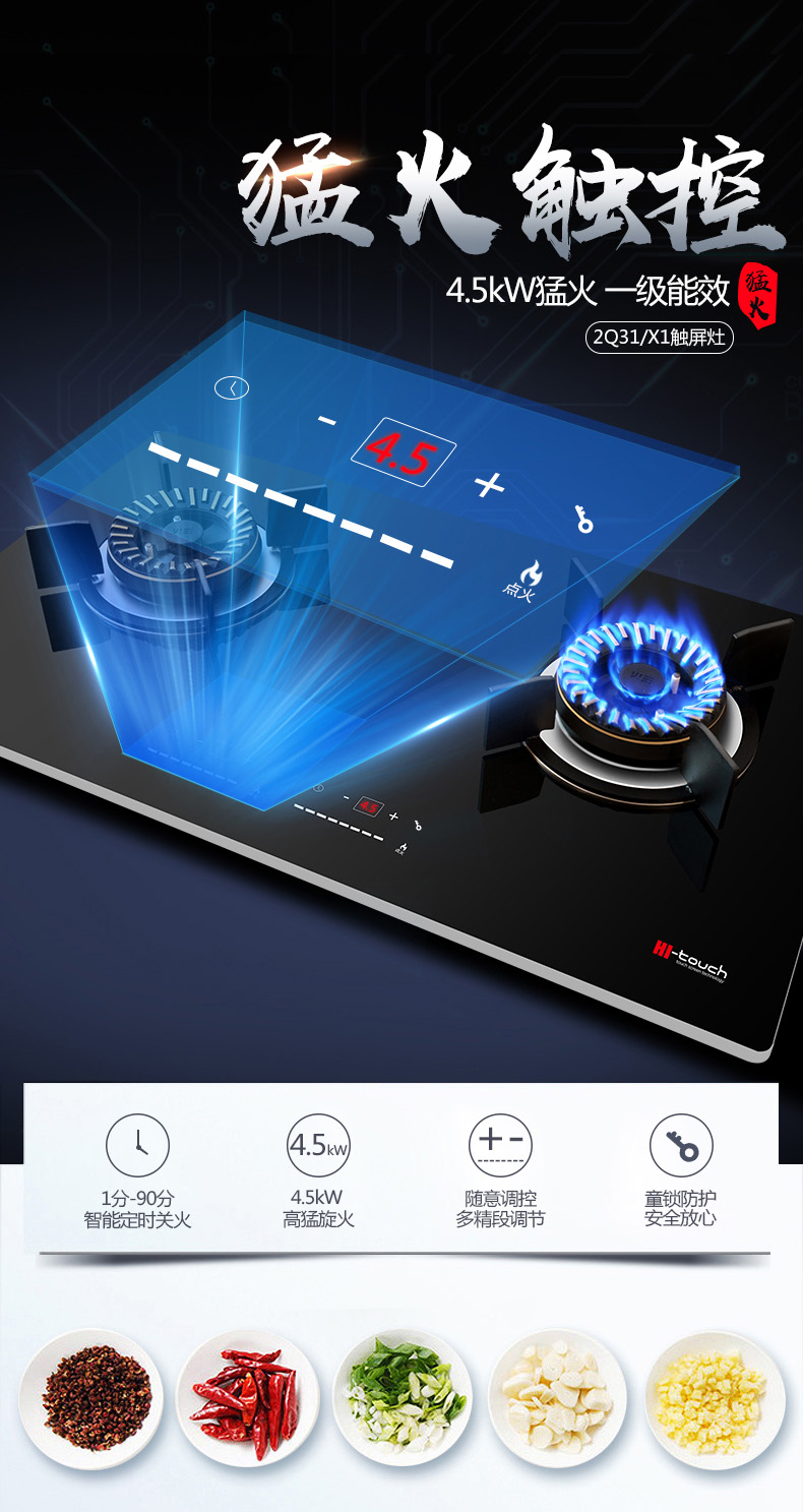 火王燃气灶jzt2q31x1