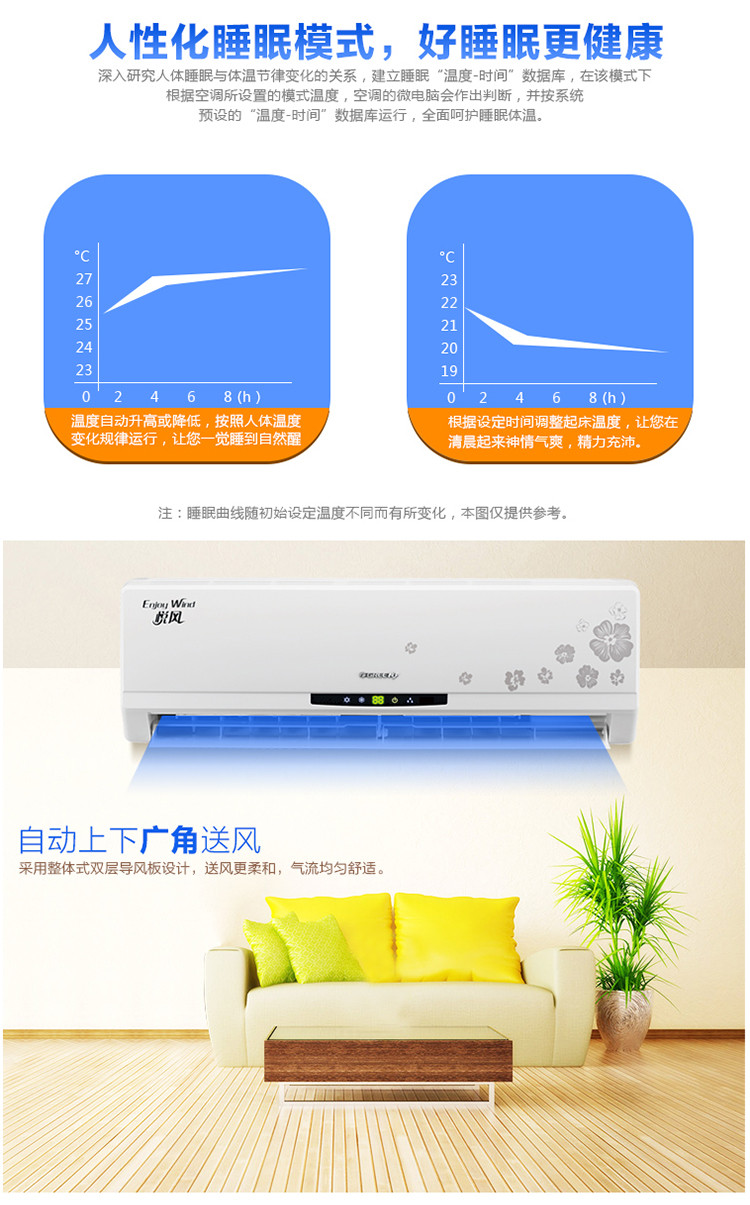 格力空调kf-26gw/(26356)ga-2[悦风]