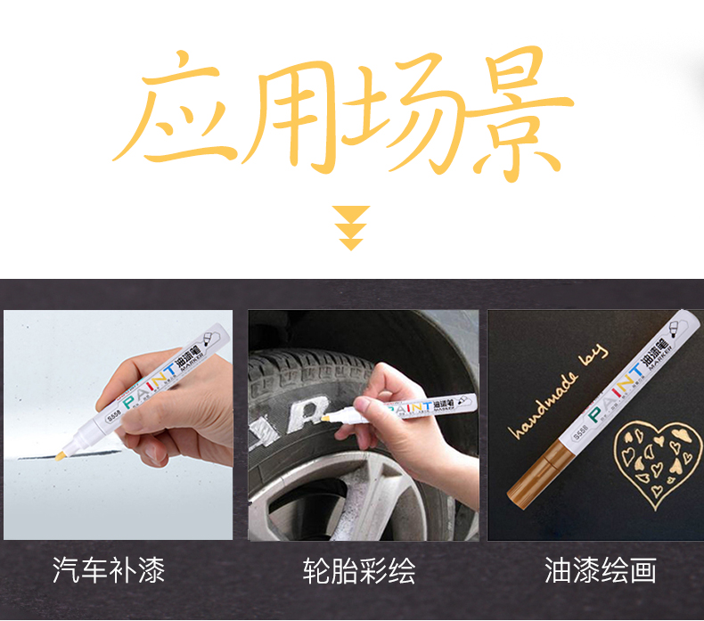 S558油漆笔详情-新_11