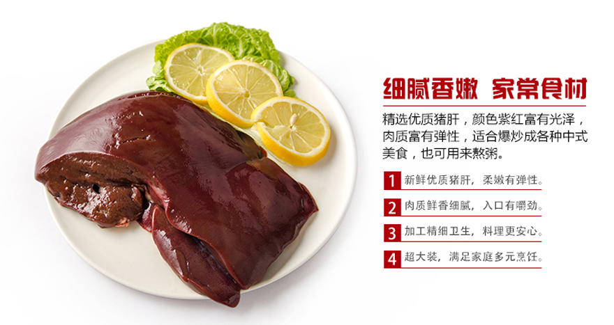 苏宁易购超市大红门优质精选鲜鲜猪肝真空装1kg
