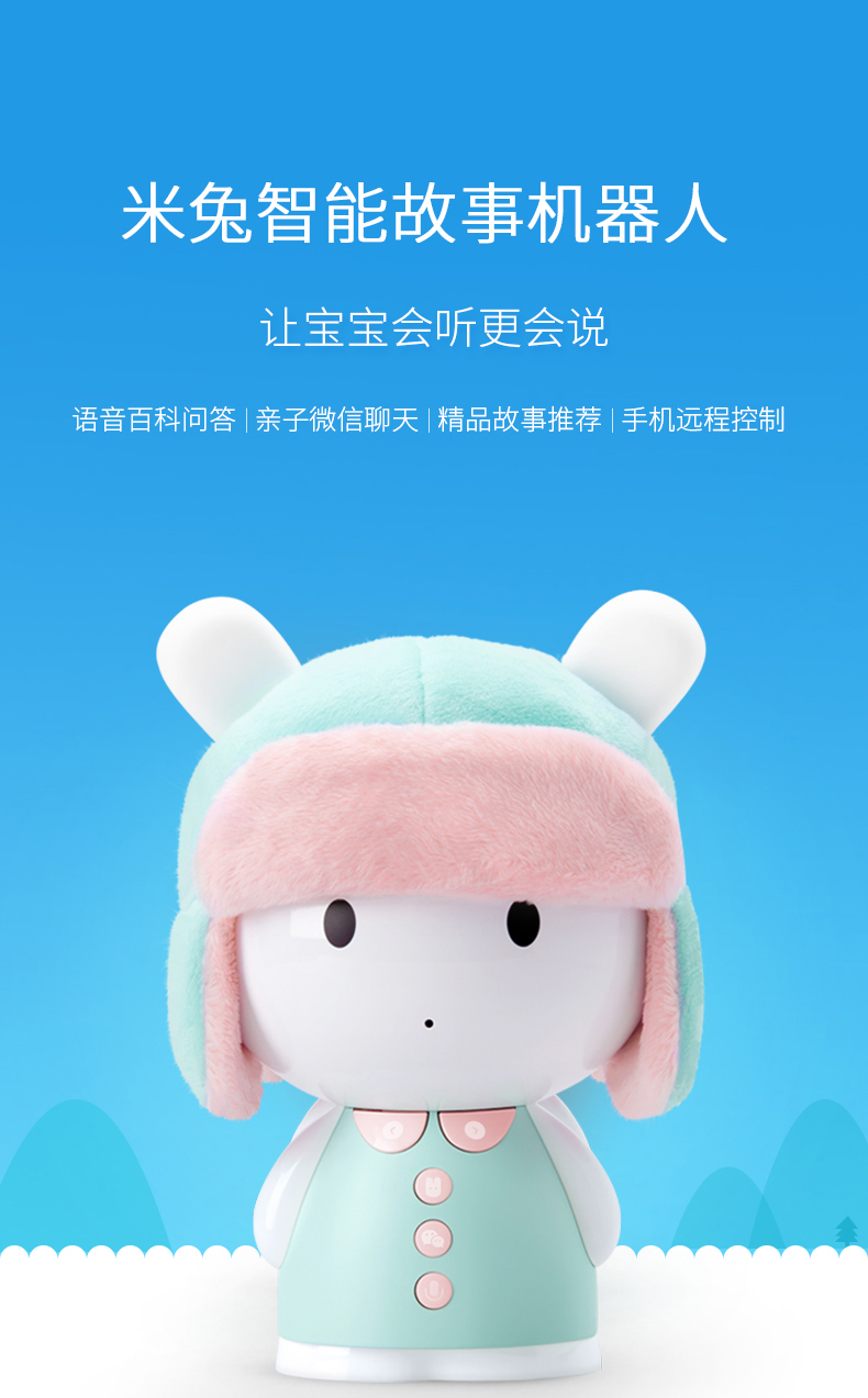 小米mi米兔智能故事机儿童早教机wifi微信远程互动可充电下载益智玩具