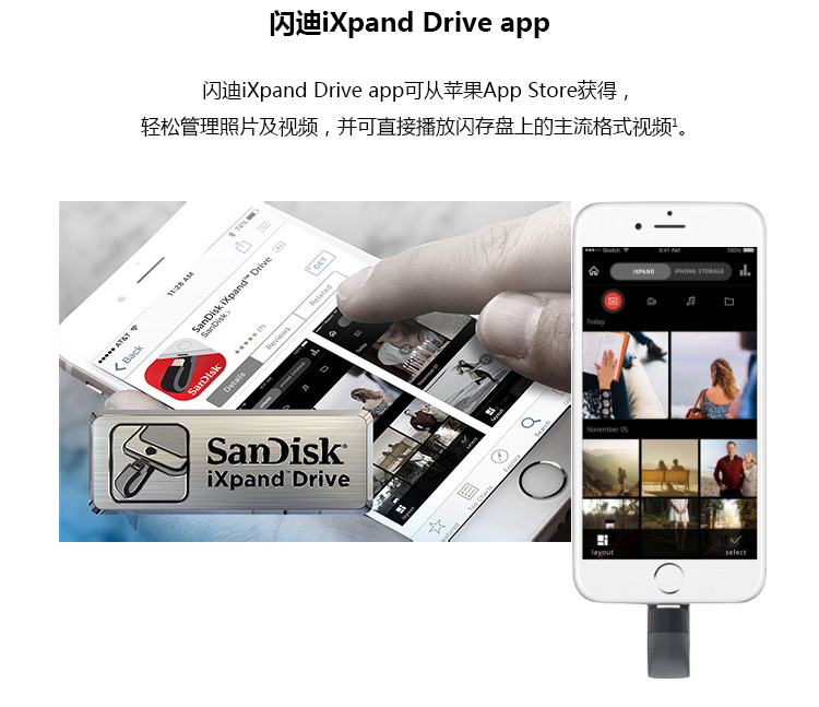 闪迪（SanDisk）iXpand V2欢欣i享16G 苹果手机 电脑双用U盘 USB3.0