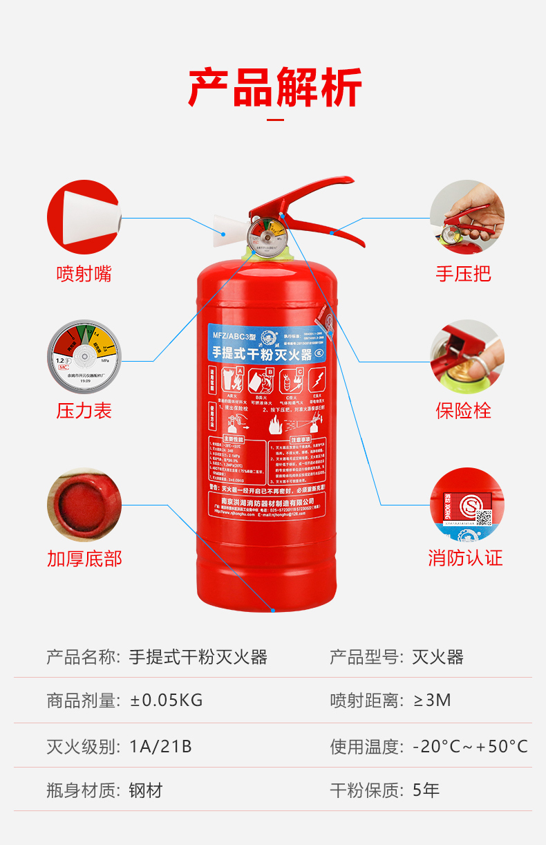 洪湖mfzabc3手提式干粉灭火器单位具①