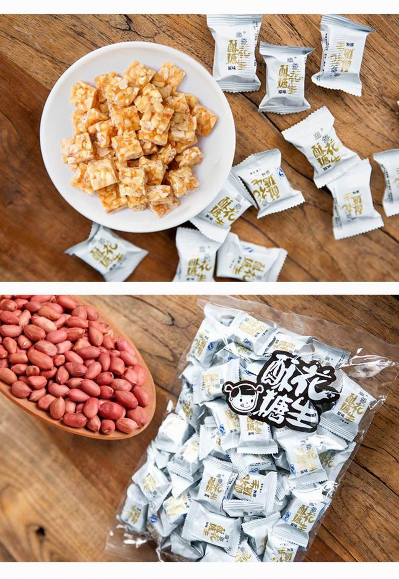 麻仔花生酥(混装味)500g