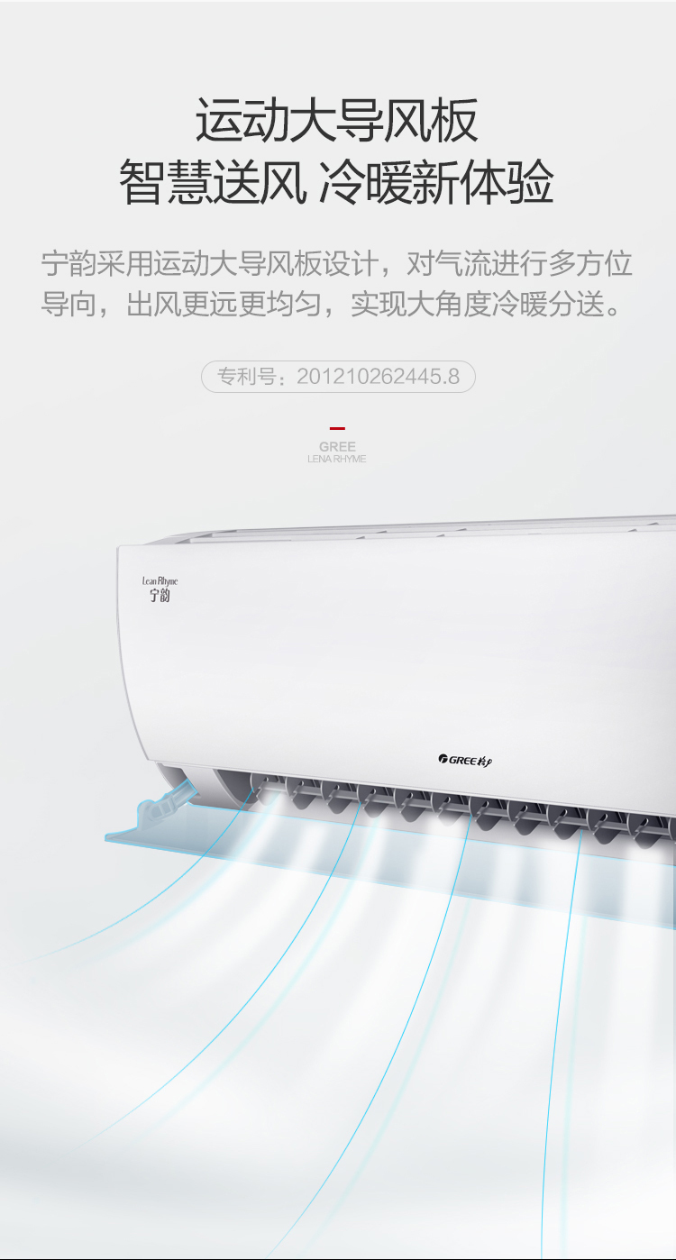【苏宁专供】格力空调 KFR-26GW/NhFaB1W[宁韵]