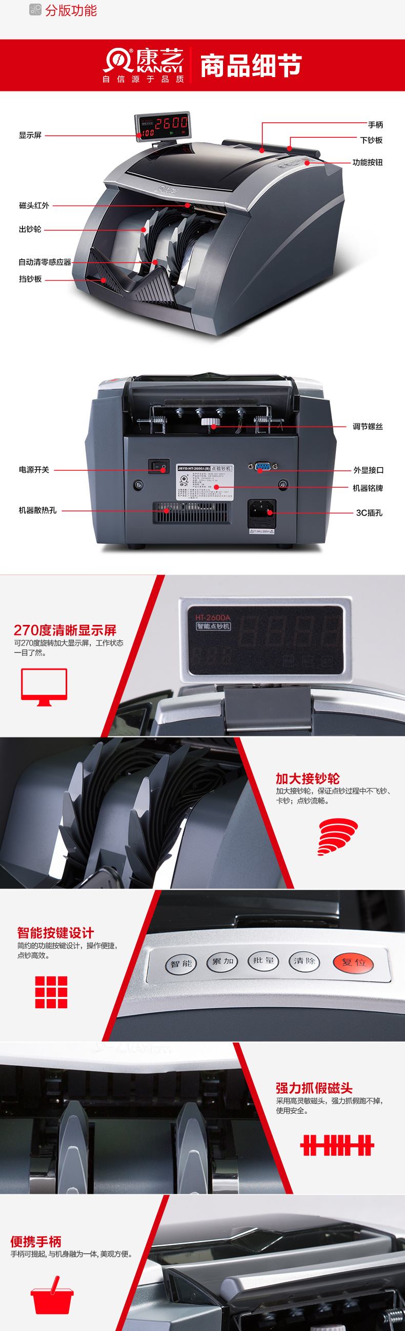 康艺(KANGYI)JBYD-HT-2600A 银行专用 点/ 验钞机 支持新版人民币