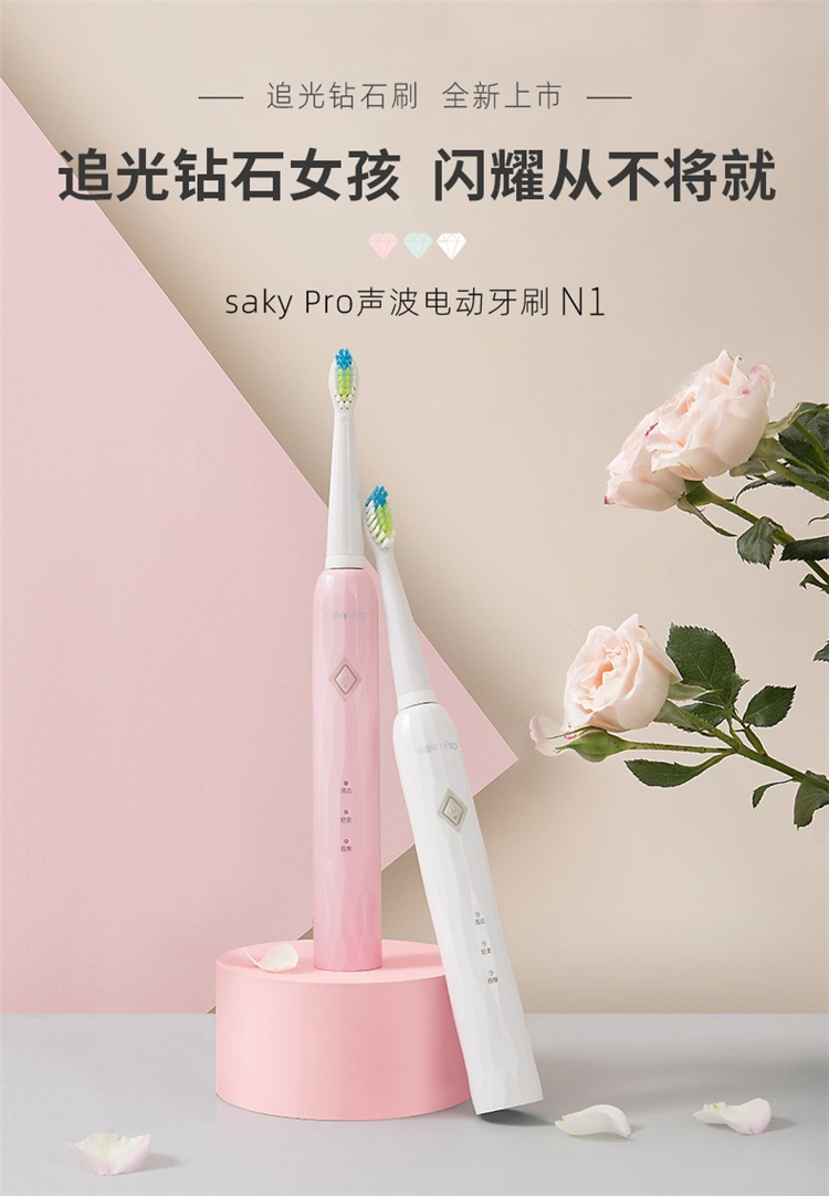 舒客(saky)电动牙刷n1成人情侣款全自动充电式声波软毛男女智能防水