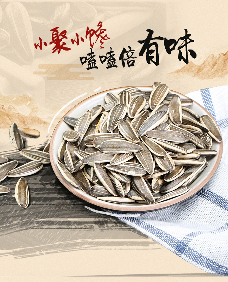 苏宁超市自营洽洽 香瓜子160g/袋 咸香