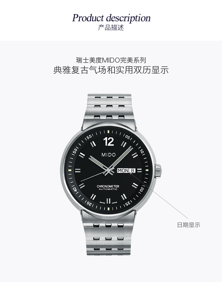 11 美度 mido all dial 完美系列 m8340.4.c8.