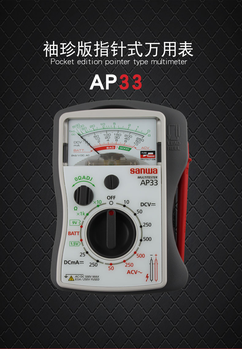 三和sanwaap33袖珍版指针式万用表精美便携准确测量