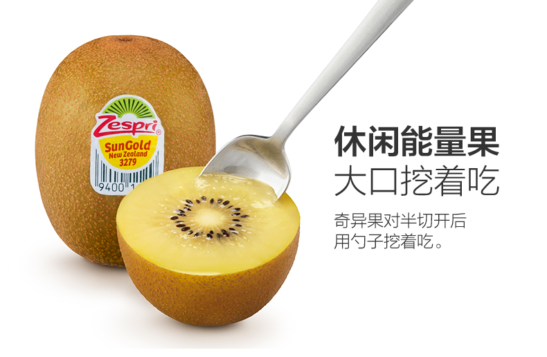 苏宁生鲜佳沛zespri新西兰阳光金奇异果10个92114g个进口猕猴桃新鲜