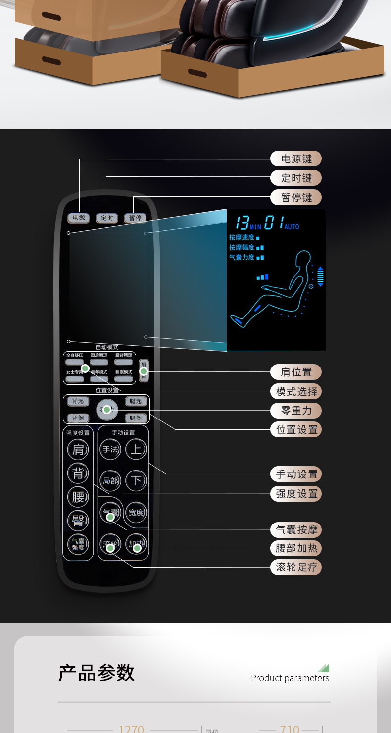 尚铭按摩椅说明书图片