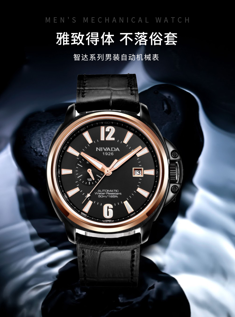 尼维达智达系列男士自动机械表gm6130136124男表