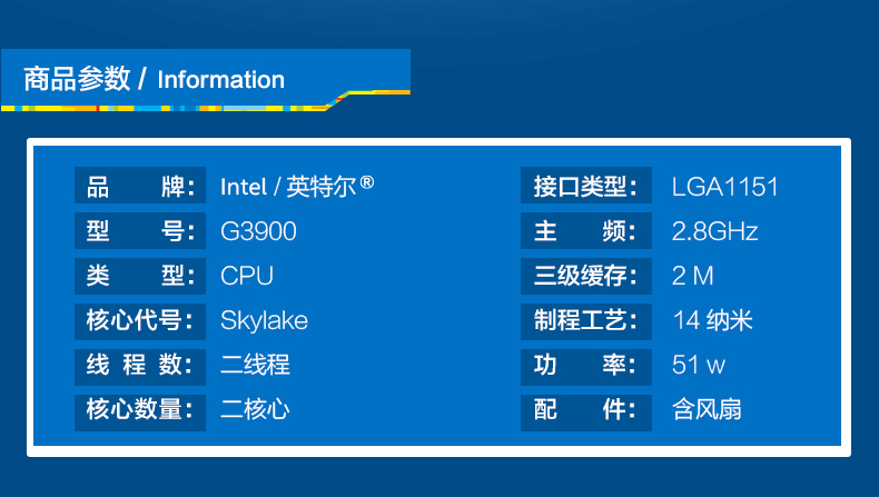 intel英特尔g3900cpu赛扬盒装台式处理器