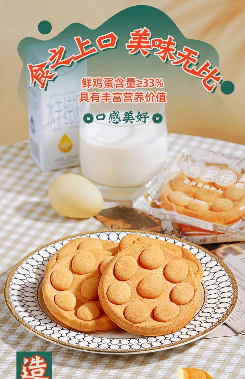 【卡尔顿(calleton)糕点/点心】 卡尔顿鸡蛋仔480g一口软小面包早餐