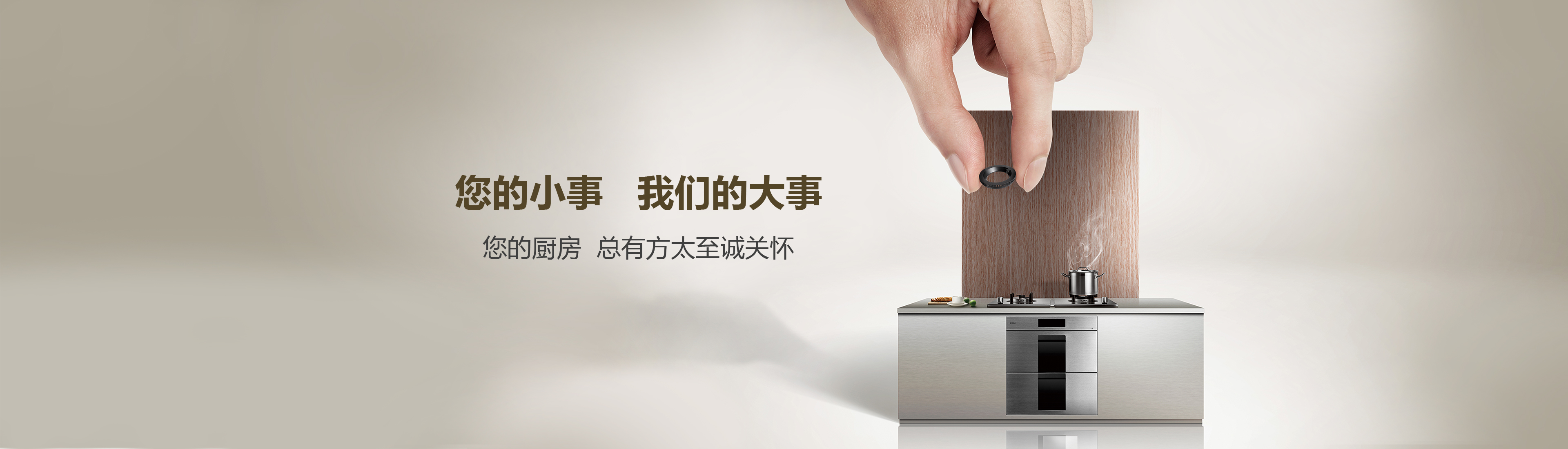 方太直营官方旗舰店