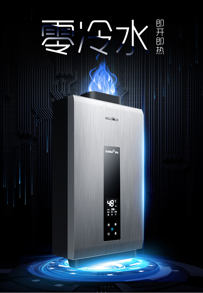 迅达零冷水防冻直流强鼓变频电机16l天然气热水器d508l