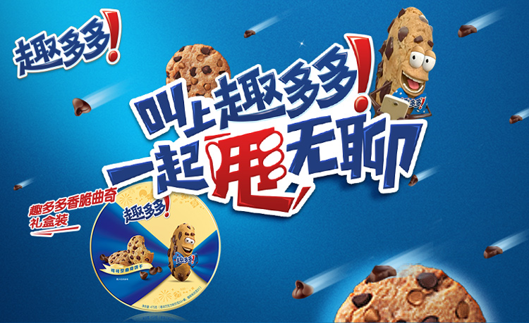 趣多多礼盒475克香浓巧克力味95克4啊咖啡味95克1