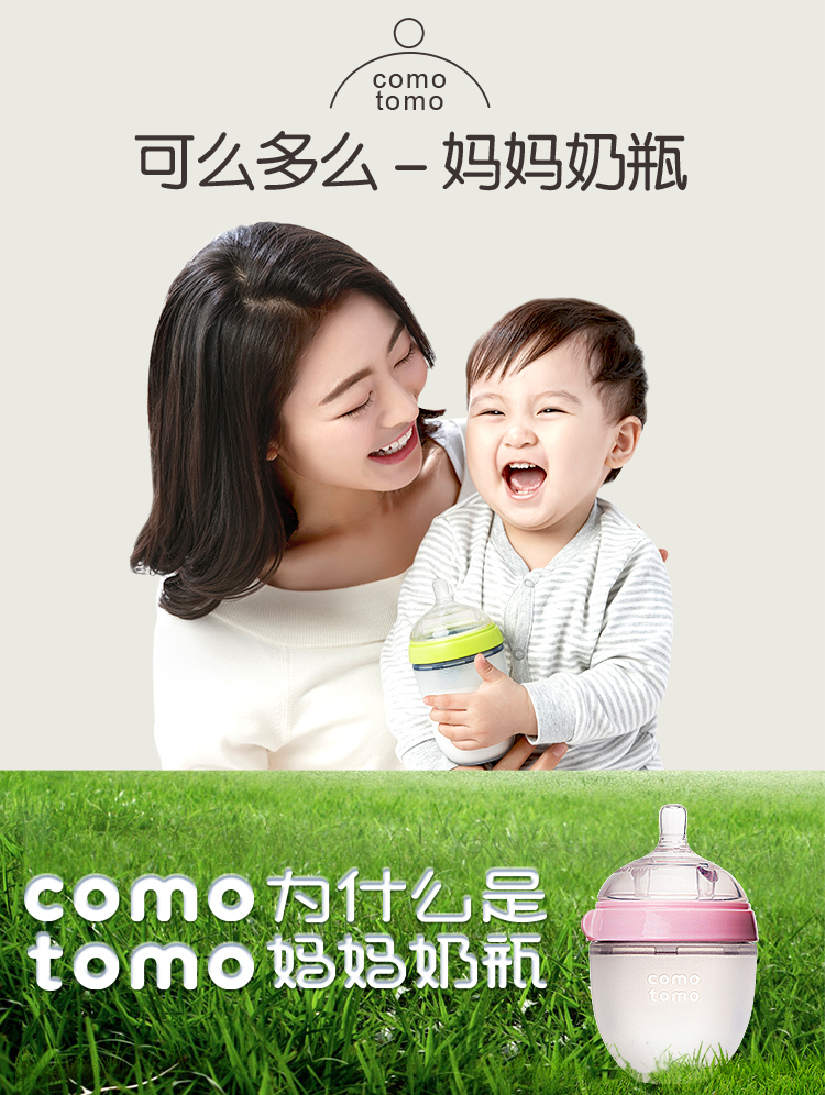 韩国原装进口 comotomo可么多么硅胶奶瓶250ml 双包装瓶身全硅胶